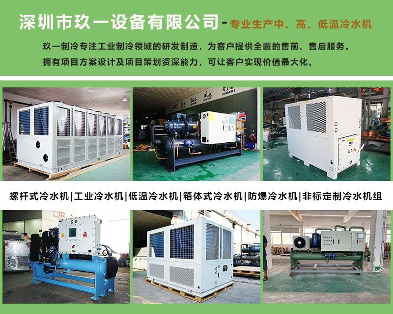 [冷水機(jī)小知識(shí)] 冷水機(jī)異常噪音